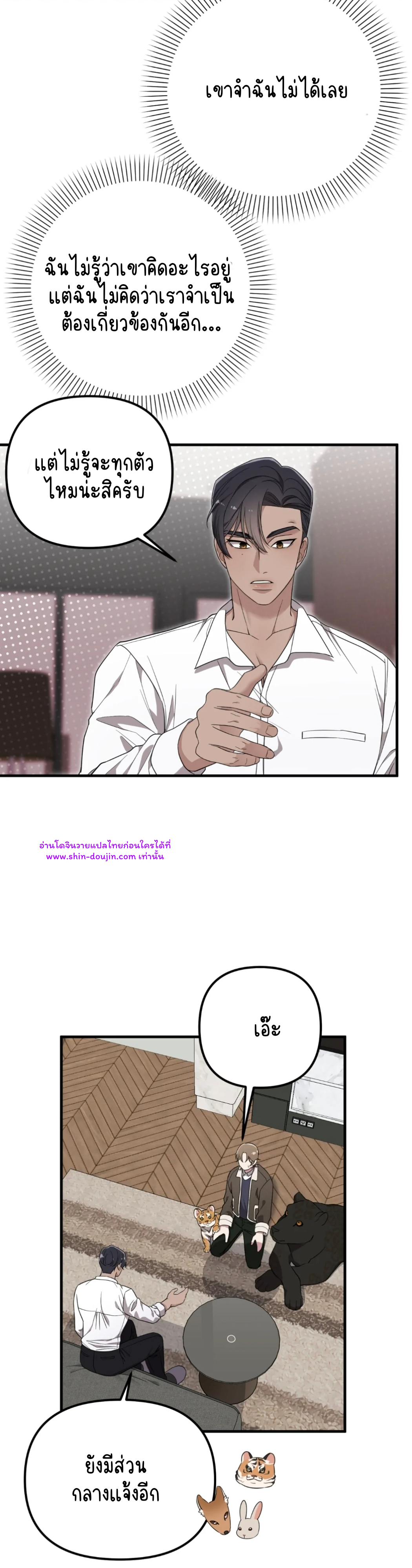 Teacher xxx EP 3